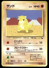 Japanese Pokemon Sandshrew Vending Machine cards Series 2 (Red) MP