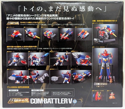 DX Soul of Chogokin Combattler V Action Figure Bandai Japan sealed FASTSHIP#2707 - Picture 2 of 10