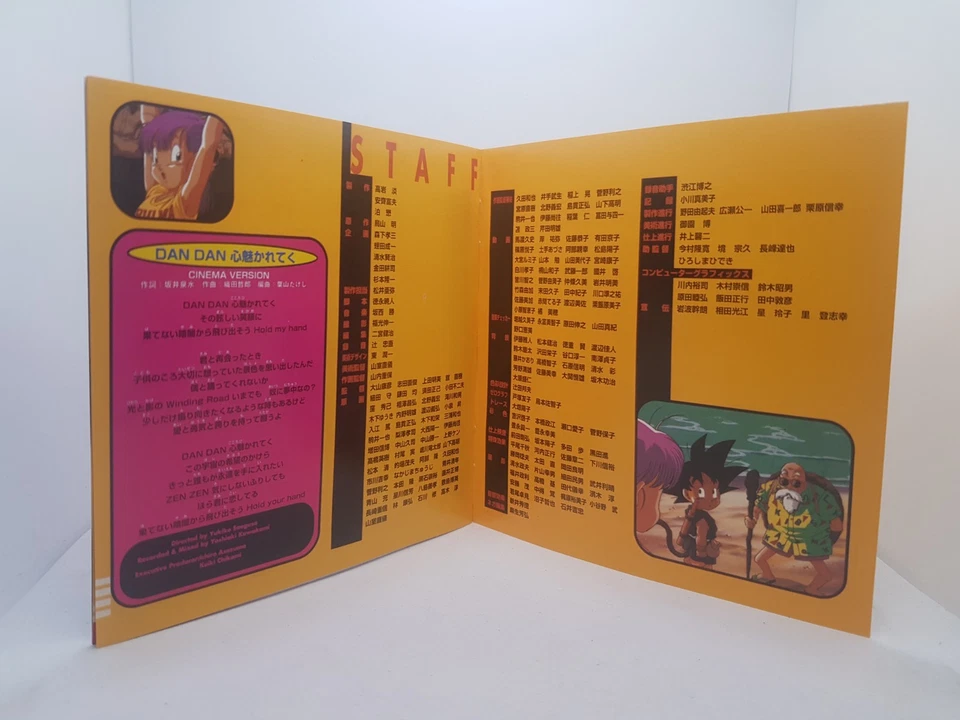 Dragon Ball Original Soundtrack SM Records - Cd Audio - Bild 3 von 4
