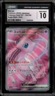 Pokemon Mew ex 151 sv2a Japanese Super Rare #195 CGC 10 Gem Mint