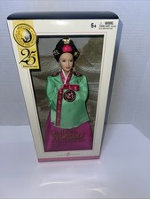 Princess of Korean Court Princess Dolls of the World Pink Label 2004 Mattel NEW
