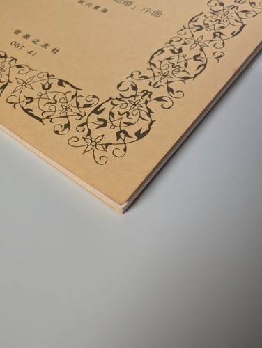 MOZART Ouvertüre LE NOZZE DI FIGARO (Die Hochzeit des Figaro) K.V.492 Pocket Score - Bild 3 von 9