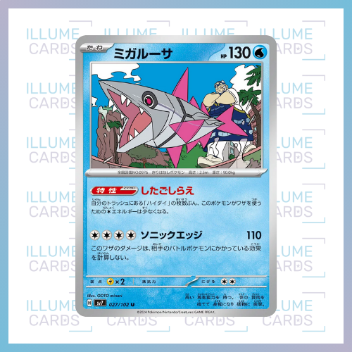 Scarlet & Violet - Stellar Miracle | Pokémon Trading Card Game Singles - Picture 22 of 76