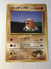 Brock's Diglett Pocket Monsters 1996 Japanese Pokemon No.050