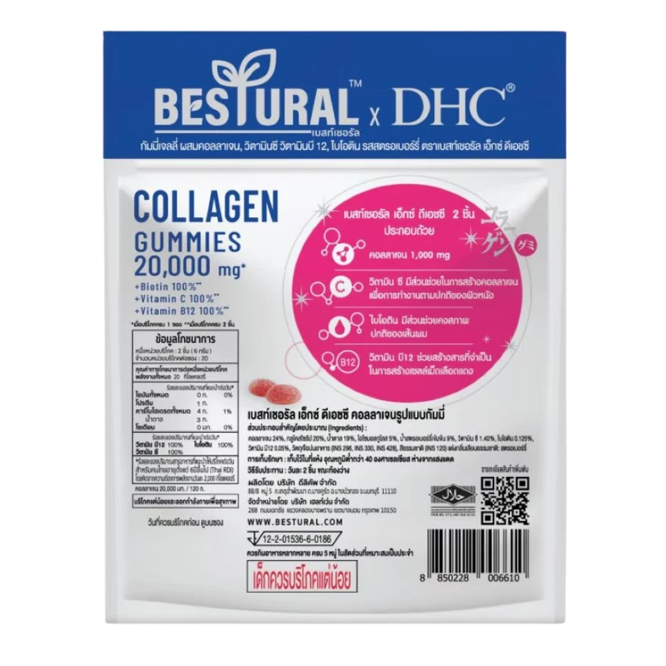 DHC Colágeno Gomoso 20000mg Piel Brillante Biotina Vitamina C B12 40 Gomitas 120g x 2 Foto 3 de 4