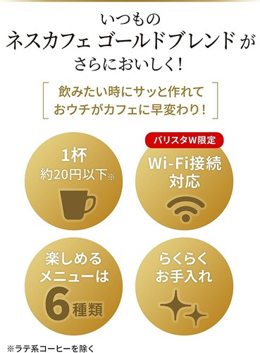 100V-240V JAPAN Nescafe Barista W Eco & System Pack 95g x set da 2 pezzi / JP... - Foto 3 di 6
