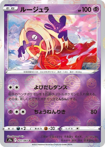 PSA10 GEM MINT スターミーV 083/067 CSR PSA 10 Starmie V 083/067 CSR Battle Region 2022 GEM MT Japan