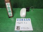 NISSAN Moco 2005 CBA-MG21S Right Side Mirror 963014A0B2 [Used] [PA116771879]