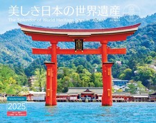 Wall Calendar 2025 Beautiful Japanese World Heritage Sites Yama to Keikokusha