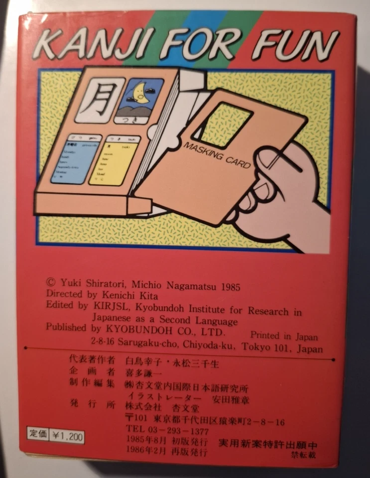 flash cards - Image 2 of 2