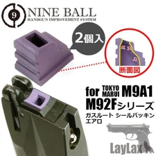 LayLax NINE BALL  [ Gas route Seal Packing Aero 2pcs ] Tokyo Marui M9 Series