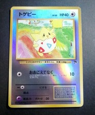 Togepi Promo Southern Islands Reverse Holo Japanese Pokemon Card