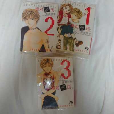 Zettai Kareshi Absolute Boyfriend vol 1-3 Yu Watase Pocket