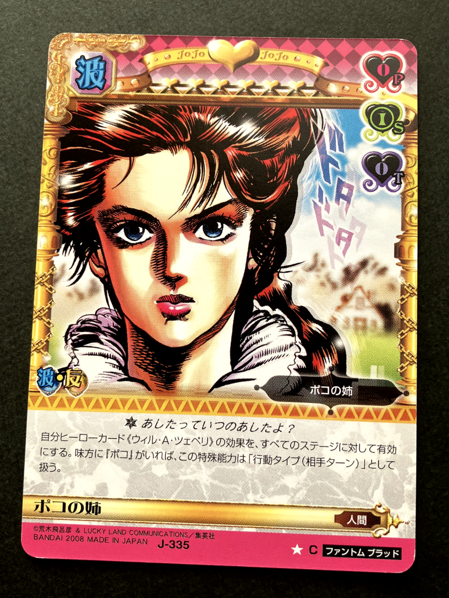 ジョジョ フルレア ヴァイスシュヴァルツ ジョジョ フルレア