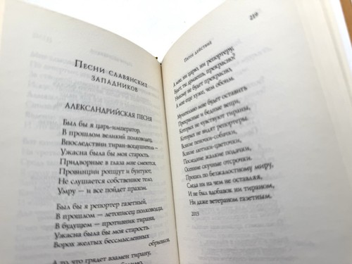 Пятое действие Дмитрий Быков Сборник Dmitriy Bykov, Collection Small Format - Bild 4 von 4