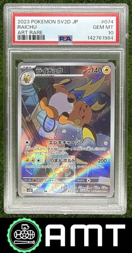 Raichu Art Rare PSA 10 2023 Scarlet & Violet Clay Burst Japanese #074/071 1984