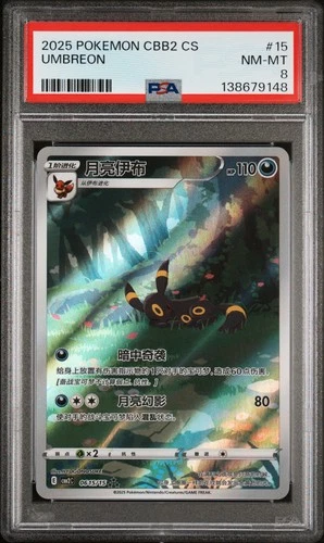 2025 POKEMON SIMPLIFIED CHINESE CBB2 C-GEM PACK VOL 2 #15 UMBREON PSA 8