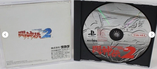 Toshinden 1 2 3 Plus Nitoshinden Subaru 6 Set PS1 Playstation Sony Japan JP Ver. - Picture 8 of 12