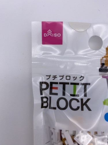 DaisoPetit Block Shiba Inu Dog Mini Building Kit Small Brick Set Japan Exclusive - Picture 3 of 15