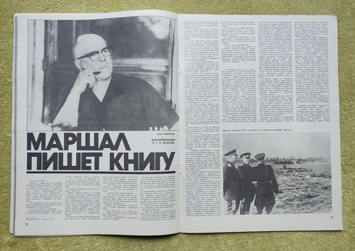 Ogonyok Magazine No. 17 April 1988 RARE Vintage Журнал Огонёк СССР Огонек - Picture 6 of 12