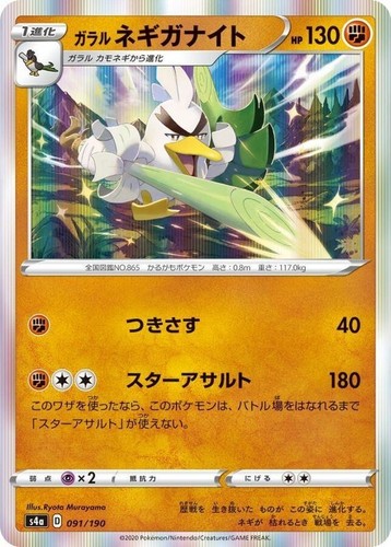 Pokemon Single Cards Holo Foil R Sword Shield Sun Moon Scarlet Violet Japanese - Picture 160 of 190