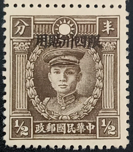 1/2 Teng Keng SC#12 A39 ~ Szechwan Overprint ~ 5 MNH ~ China - Picture 2 of 3