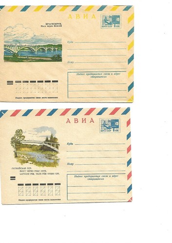 Russia: 1960; Postal Stationery AIR, 11 different, type cover, Bridges, EBRS23 - Picture 3 of 6