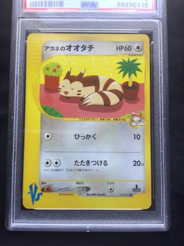 Pokémon: Japanisch vs. 1. Auflage üblich: Whitney's Furret 18/141 PSA 9 - Bild 2 von 6