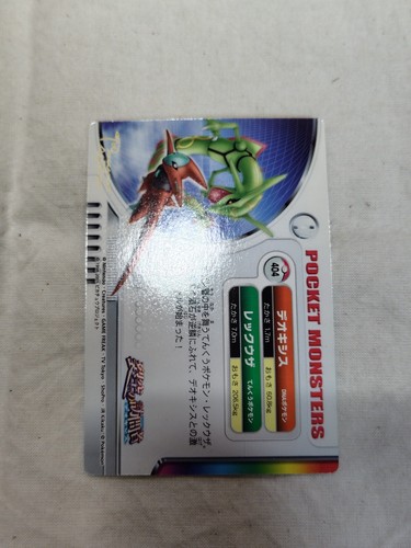 [NM-] Deoxys Rayquaza 404 Japanese Zukan Carddass Nintendo Pokemon Card 9825 - Bild 5 von 8