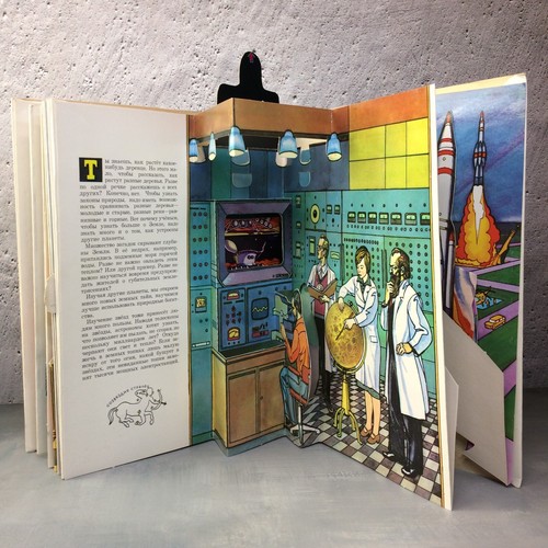 People and stars Astronomy Space Children Pop up book МАЛЫШ USSR Люди и звезды🚀 - Picture 12 of 16