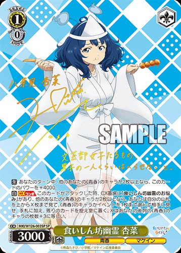 Weiss Schwarz Too Many Losing Heroines! MKI/W126 ALL CARDS JAP PREORDER - Picture 13 of 227