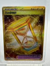Mint Condition UR Powerglass 094/064 Sv6a: Night Wanderer Holo (Japanese)