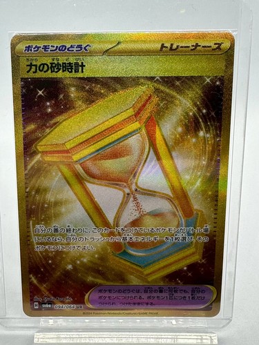 Mint Condition UR Powerglass 094/064 Sv6a: Night Wanderer Holo (Japanese) - Picture 1 of 6