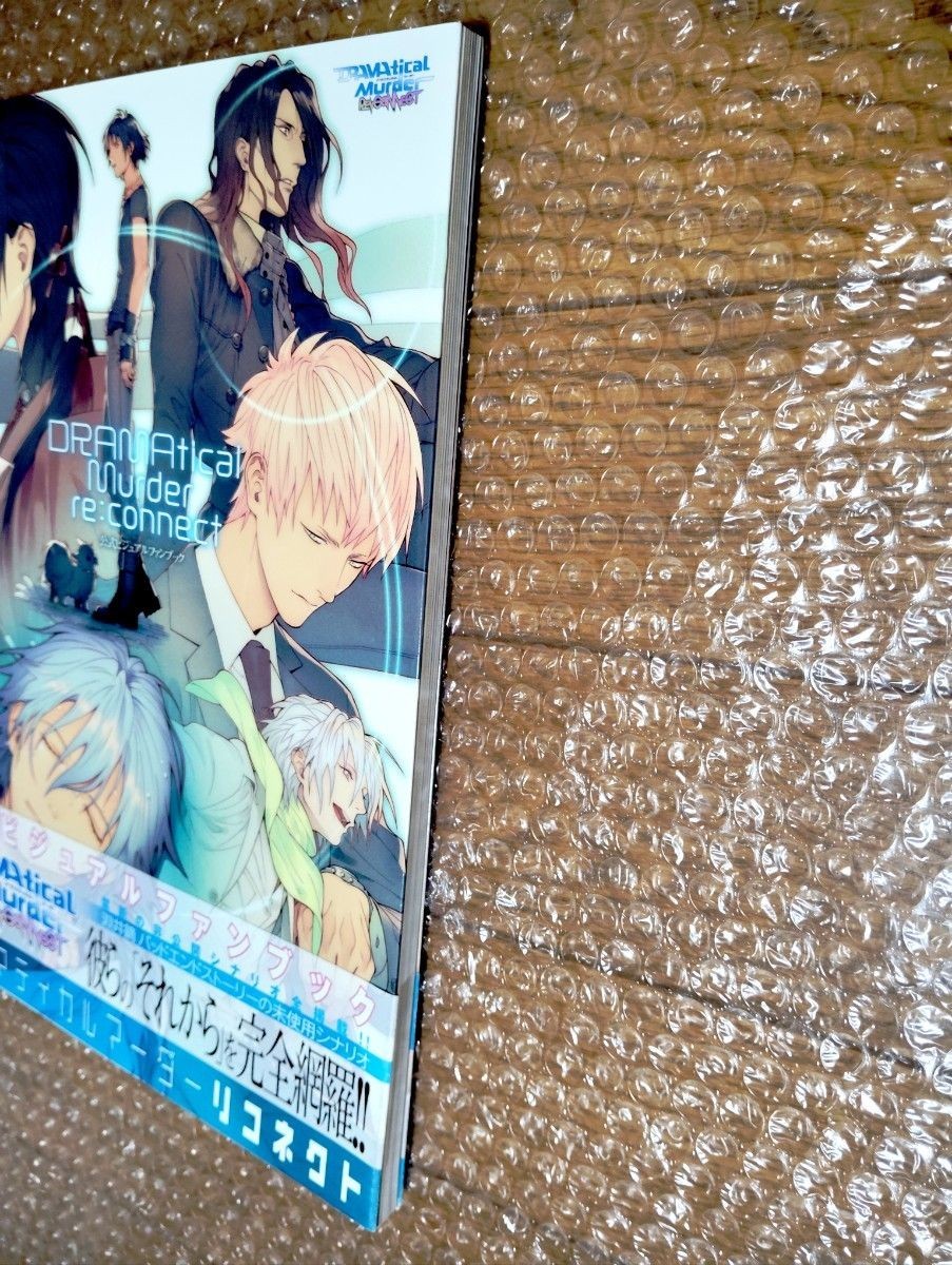 DRAMATICAL MURDER Re:connect Official Visual Art Book Nitro+