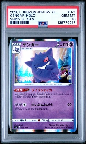 2020 POKEMON JAPANESE SWORD & SHIELD SHINY STAR V #071 GENGAR-HOLO PSA 10