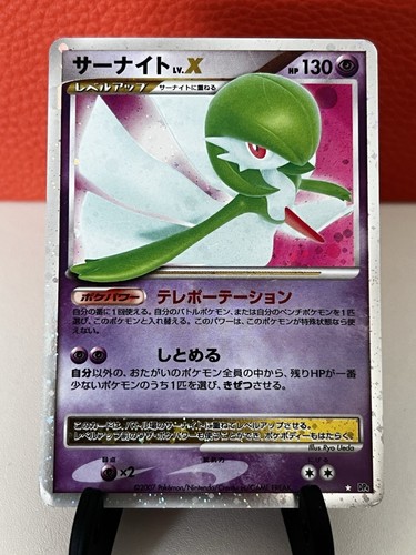 Gardevoir Bundle - Lv.X DP4 & Lv.55 DPBP#332 - LP - Bild 2 von 6