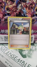 Pokemon TCG 2011 Bianca 90/98 Emerging Powers Regular Uncommon