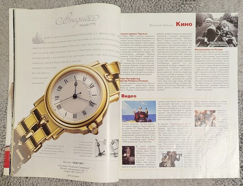 Cosmopolitan Magazine June 1995 Christy Turlington RARE Russian Edition - Picture 6 of 22