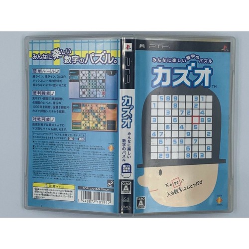 Kazuo PlayStation Portable PSP Japan Import US Seller - Picture 4 of 4