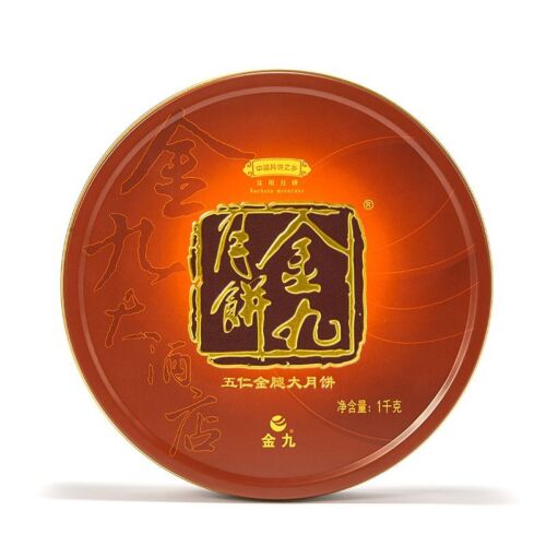 Mooncake prosciutto a cinque noccioli metà autunno金九五仁月饼金腿1/2/3/4斤礼盒装 吴川五仁正宗月饼中秋送礼团购 - Foto 18 di 20