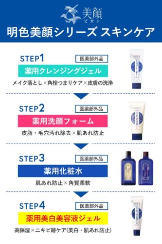 Meishoku Meisyoku bigan whitening serum gel 45g Made in Japan - Picture 7 of 8