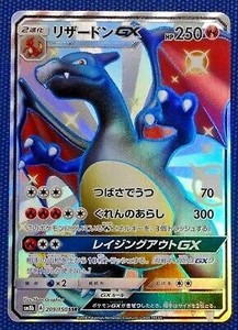 Pokemon Card Sun Moon Sm8b Shiny Charizard Gx 209 150 Ssr Nintendo