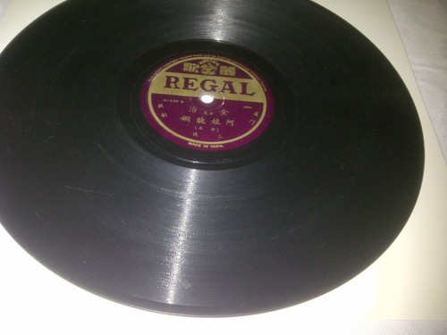 shanghai chinese pathe regal 41539 shellac record 78 rpm 10" with lyric rare - Picture 9 of 10