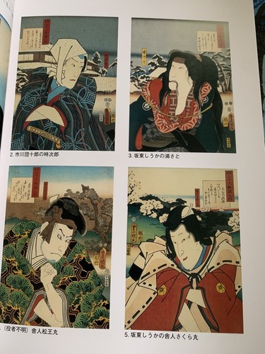 Osaka Castle Japanese Ukiyo Woodblocks Book Samurai Warrior Kunisada Tomomori - Bild 8 von 8