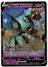 Choose Your Card - Pokemon V Cards Ultra Rare Full Art Holo Japanese - US Seller
