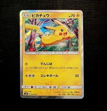 Pikachu - 004/004 - Holo Promo Rare New Friends Japanese - Pokemon Card - NM