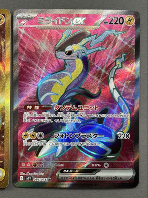Pokemon Card Japanese Miraidon ex UR 106/078 SR 094/078 | eBay