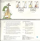 Hong Kong 香港 1993 FDC, HK Chinese String Musical Instruments 中國弦樂器, 4v stamps