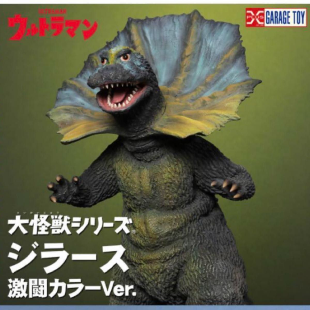 Large Monster Series Jirahs Fierce Battle Color Ver. Figure Large Monster Series Jirahs Fierce Battle Color Ver. Figure