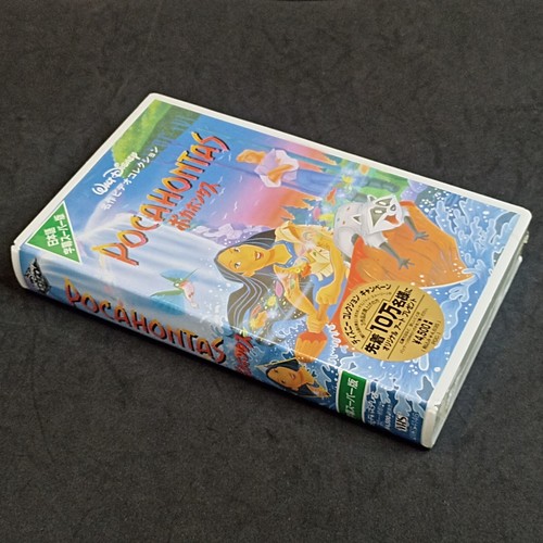 Pocahontas VHS Japanese Sealed Unopened Disney Black Diamond - Picture 4 of 8
